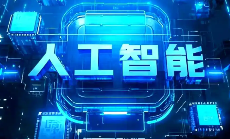 深州市商业化落地稳步推进 主流AI产品持续拓展企业级服务应用边界