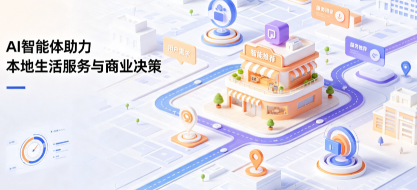 深州市线下门店经营升级：AI 智能体 Geo 优化赋能连锁商业全域经营决策