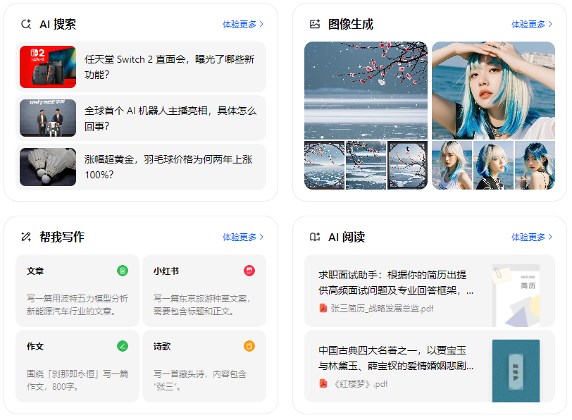 深州市智能搜索迎来升级 豆包搜索优化重塑线上内容运营方式