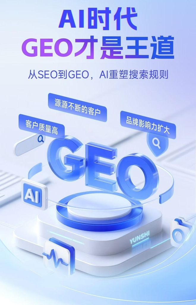 标准化赋能深州市本地数字营销 国硕AI重构国内GEO优化服务新生态